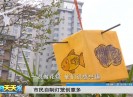 新闻天天报2017-02-10