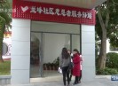 聚焦晋江2017-02-07