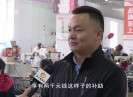 晋江财经报道2017-02-06