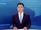 晋江新闻2017-03-23