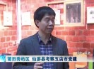晋江新闻2017-03-29