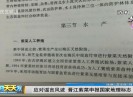 新闻天天报2017-03-19