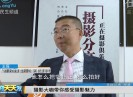 新闻天天报2017-03-06