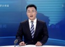 晋江新闻2017-03-16