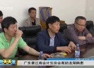 新闻天天报2017-04-07