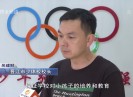 聚焦晋江：让少体校师生回归普通学校