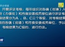 晋江新闻2017-04-11