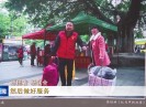 晋江新闻2017-04-10