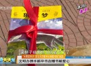 新闻天天报2017-04-30