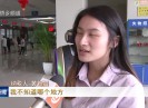 晋江新闻2017-05-09
