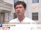 晋江新闻2017-05-28