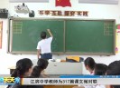 新闻天天报2017-05-06