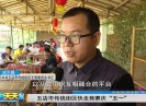 新闻天天报2017-05-01