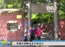 新闻天天报2017-05-09