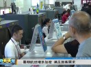 新闻天天报2017-06-30