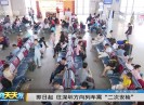 新闻天天报2017-06-27