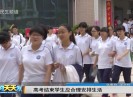 新闻天天报2017-06-08
