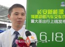 晋江财经报道2017-06-27