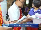 【聚焦晋江】晋江：送医上门 情暖民生