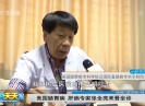 新闻天天报2017-06-28