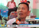 新闻天天报2017-06-29