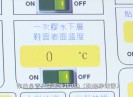 晋江财富报道2017-06-05