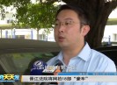 新闻天天报2017-07-07