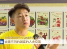晋江新闻2017-07-07