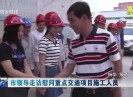 晋江新闻2017-07-29