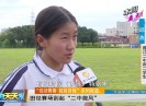 新闻天天报2017-07-09