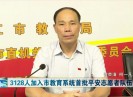 晋江新闻2017-07-01
