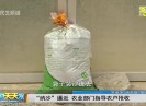 新闻天天报2017-07-29