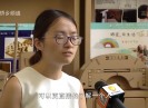 晋江财经报道2017-08-10