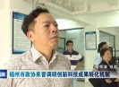 晋江新闻2017-08-11