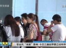 新闻天天报2017-08-01