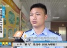新闻天天报2017-08-09