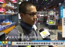 新闻天天报2017-08-10