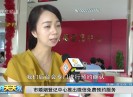 新闻天天报2017-08-24