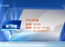 晋江新闻20170904