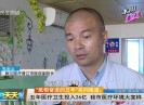 新闻天天报2017-09-10