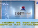 晋江财经报道2017-09-01