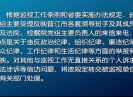 晋江新闻2017-09-07