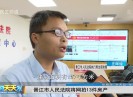 新闻天天报2017-09-07