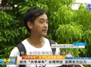 新闻天天报20170902