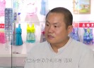 【聚焦晋江】获批“中国泳装产业名城”晋江号“泳装”战舰启航