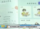 新闻天天报2017-09-01