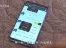 【聚焦晋江】抢占“风口” 晋企趟水“共享经济”