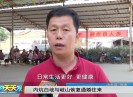 新闻天天报2017-10-31