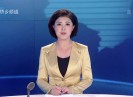 晋江新闻2017-10-22