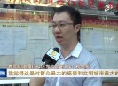 晋江新闻2017-11-22